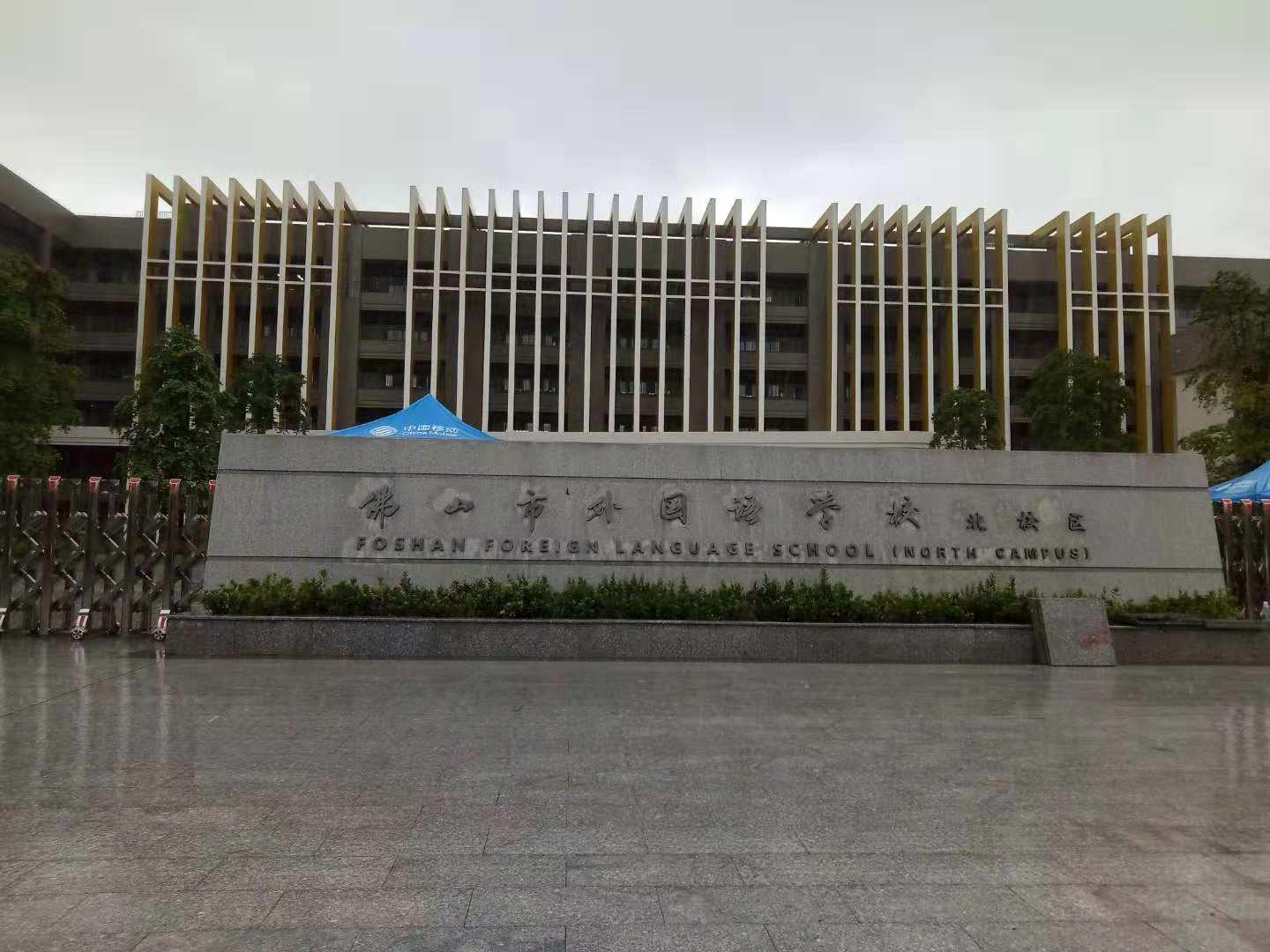 佛山市潔機皇客戶(hù)
