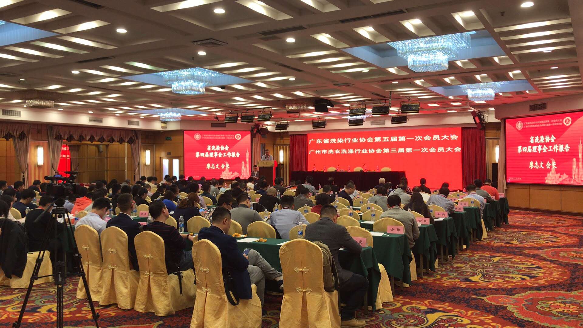 洗染行業(yè)協(xié)會(huì )會(huì )員大會(huì )