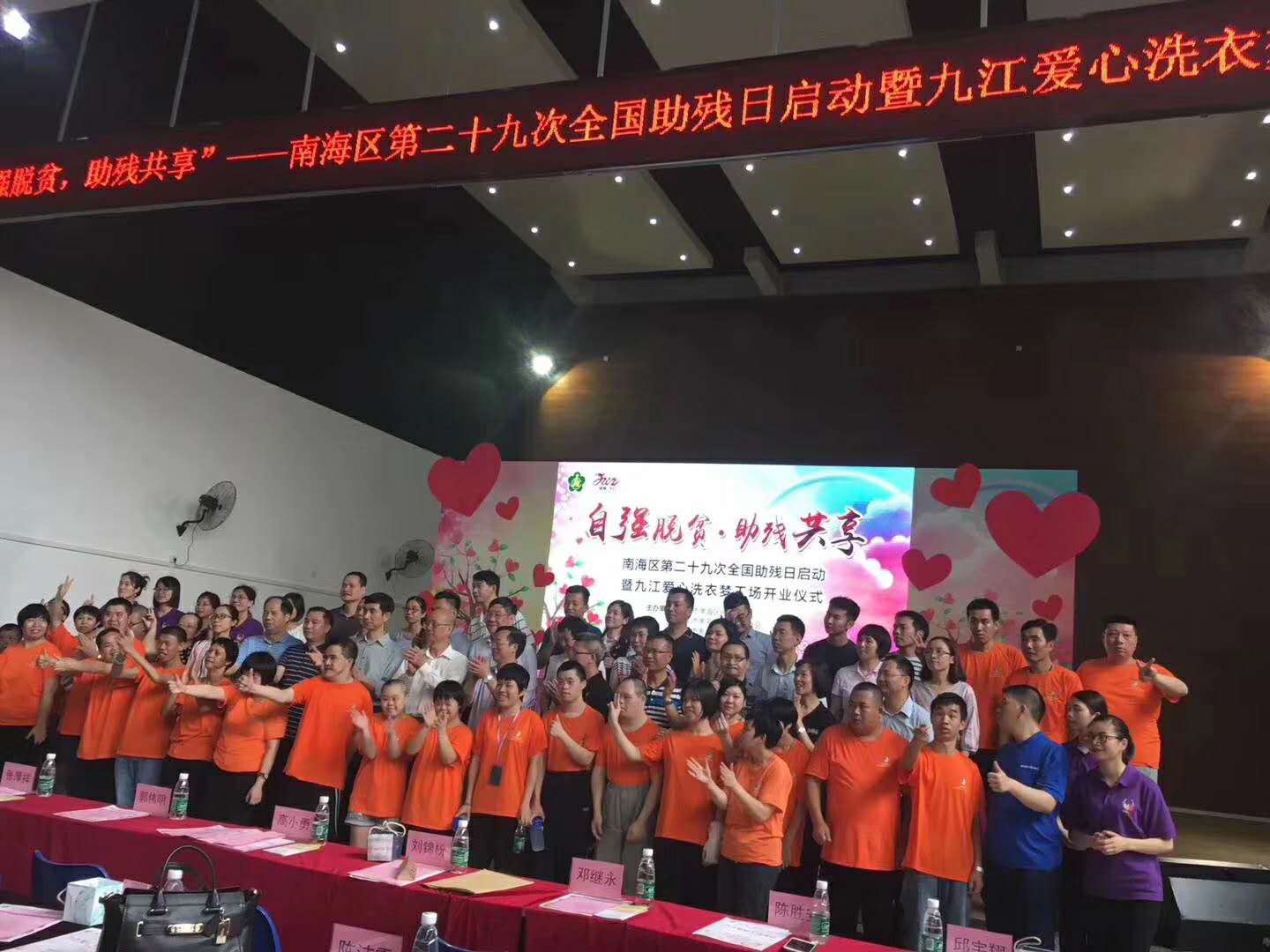 佛山潔機皇公司愛(ài)心活動(dòng)